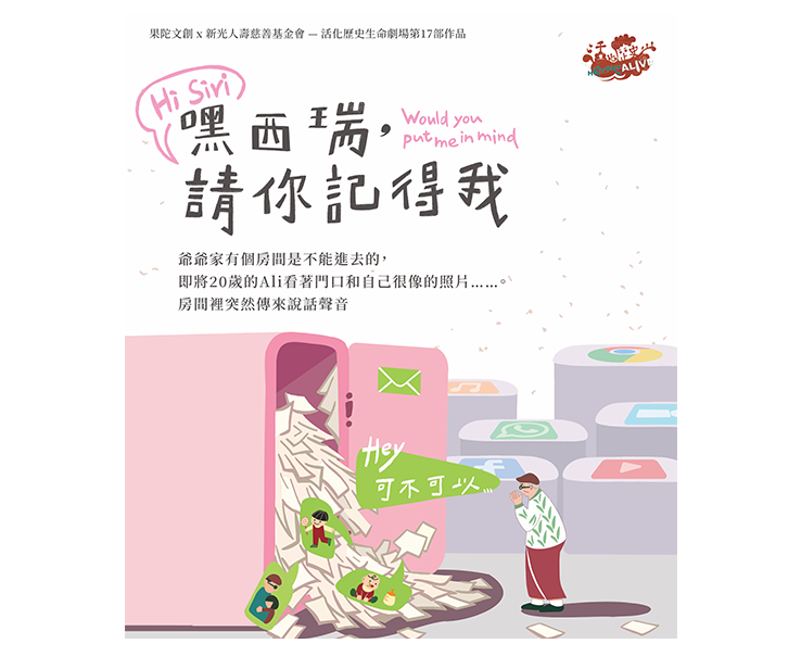 創齡藝術館展覽海報